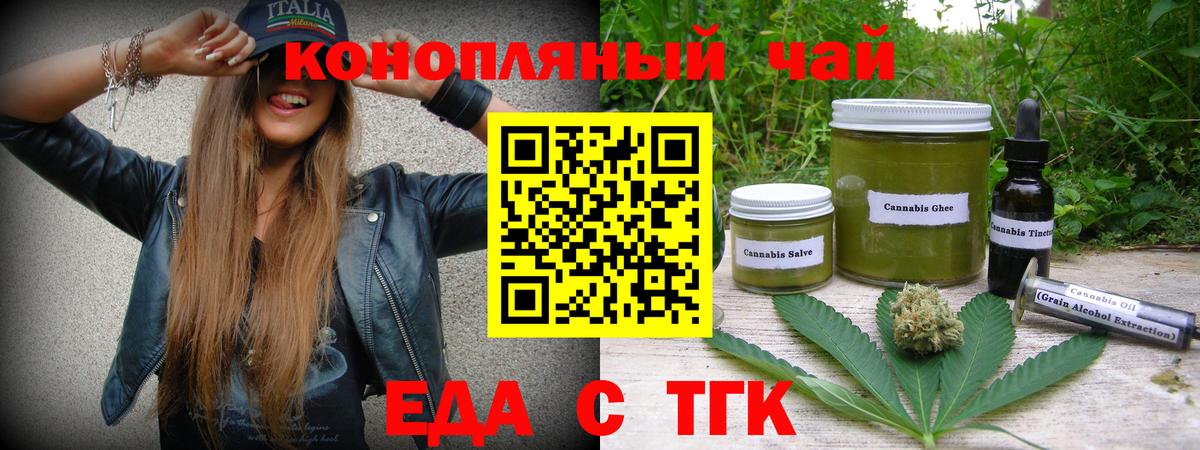 Canna-Cookies конопля Камышин