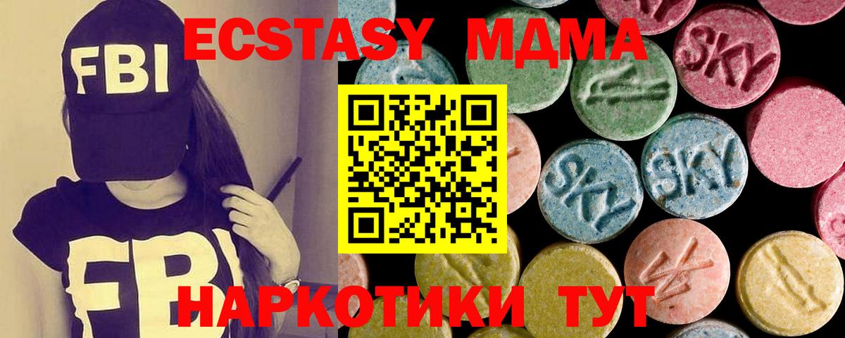 Ecstasy MDMA Камышин