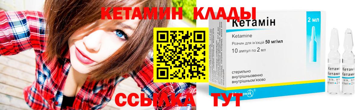 Камышин  КЕТАМИН ketamine  Вход с VPN 