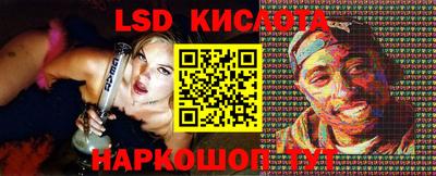 прущий лед Краснодар