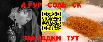 spice Краснознаменск