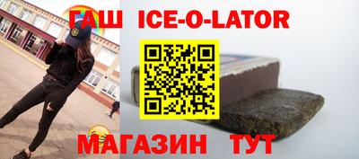 прущий лед Краснодар
