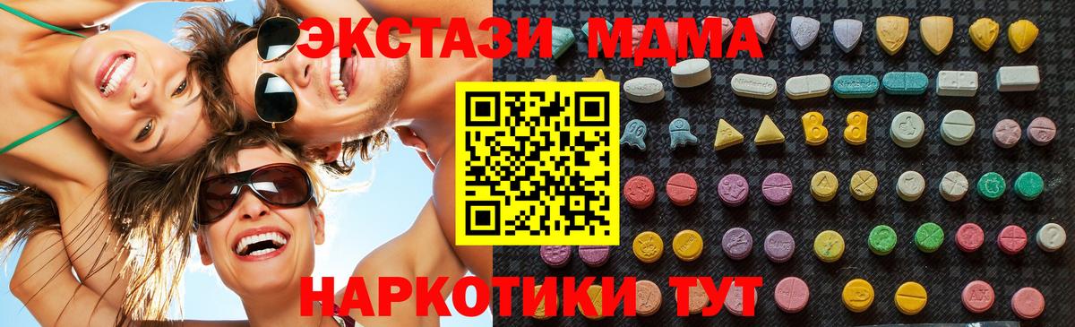 MDMA молли  MDMA VHQ  Камышин  Вход с VPN 