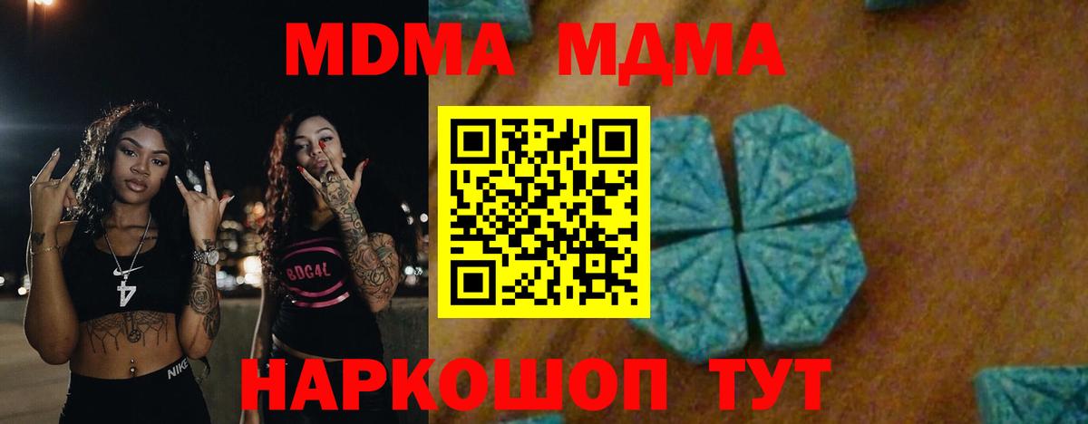МДМА VHQ Камышин