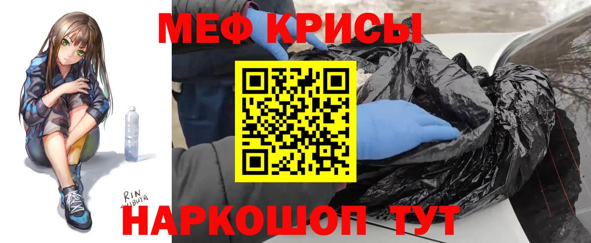 Камышин  Мефедрон  Вход с VPN  МЕФ мука  Меф VHQ 