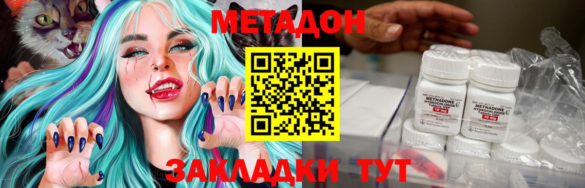 Камышин  МЕГА tor  МЕТАДОН methadone  Вход с VPN  МЕТАДОН белоснежный 