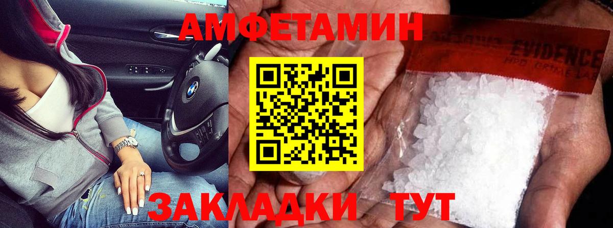 МЕТАМФЕТАМИН мет  Вход с VPN  Камышин  МЕТАМФЕТАМИН мет 