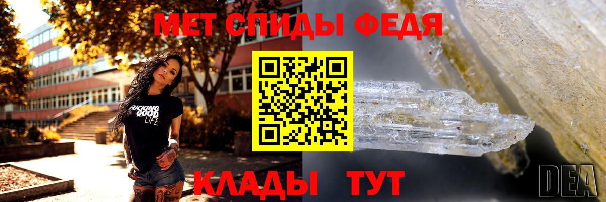 Метамфетамин мет Камышин